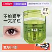 夹眼睫毛工具 贝印睫毛夹持久卷翘茶语系列安全便携式 自营 kai