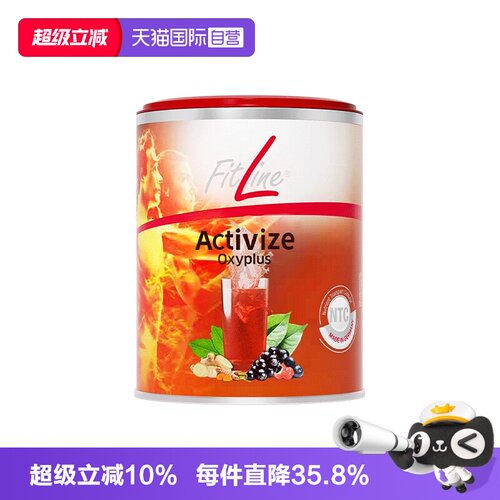 【自营】德国pm Fitline(小红)细胞营养素菲莱小红艾特维175g/罐