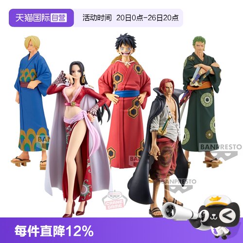 【自营】眼镜厂 DXF KOA Grandista 海贼王 路飞索隆香克斯 景品