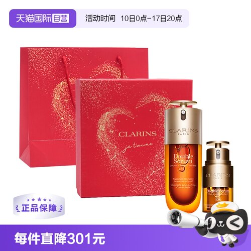 【自营】【自营】娇韵诗第九代双萃精华75ml+双萃眼霜20ml礼盒装