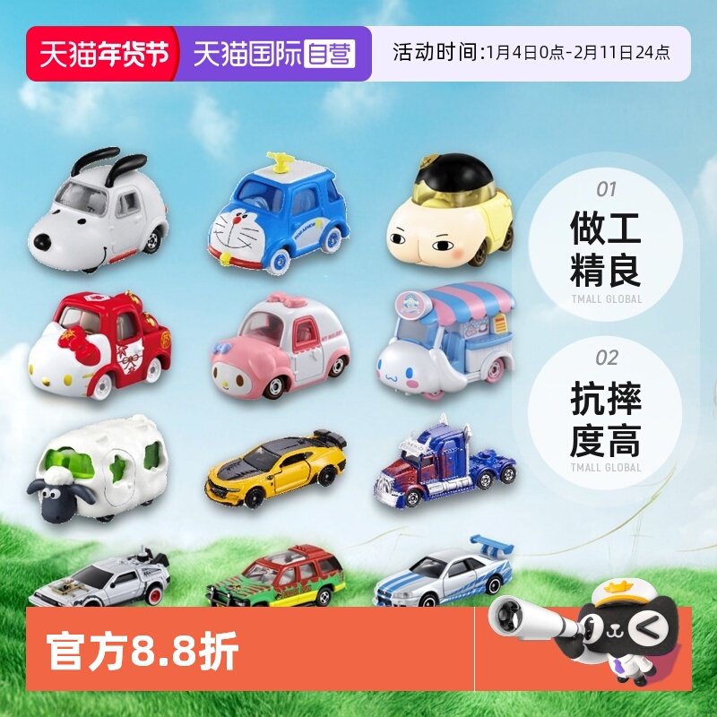 【自营】TOMY多美卡合金小汽车模型女迪士尼巡游车米奇哆啦凯蒂猫,玩具/童车/益智/积木/模型,合金车/玩具仿真车/收藏车模,淘宝优惠券,粉丝福利购,淘宝优惠卷