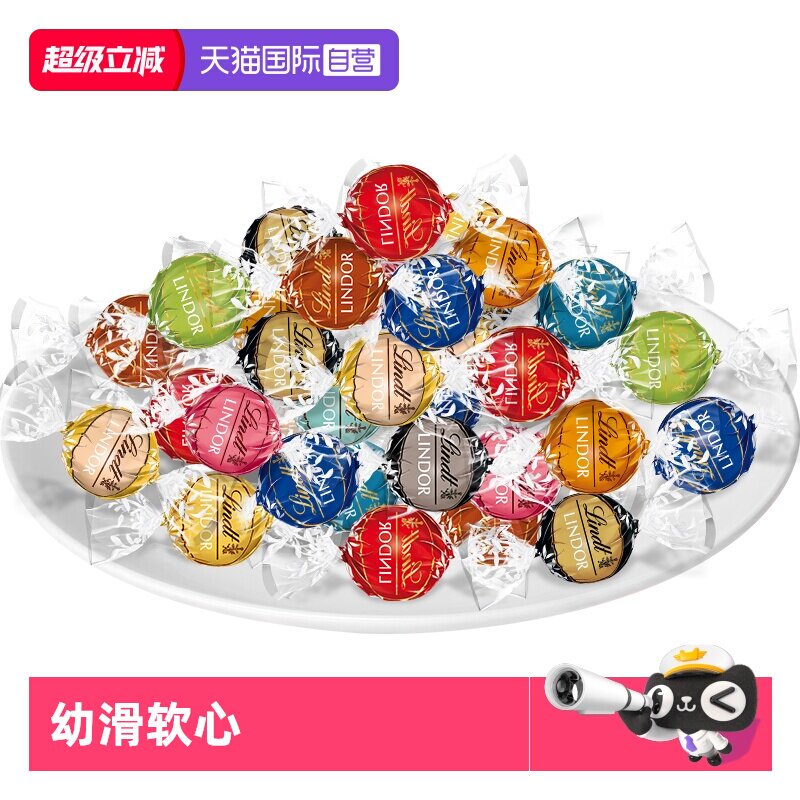 【自营】瑞士莲软心牛奶精选混合巧克力500g散装喜糖零食糖果年货