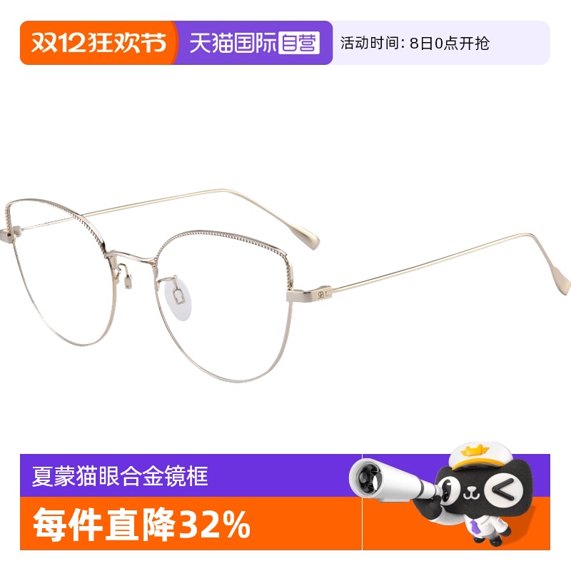 夏蒙猫眼素颜百搭眼镜架女