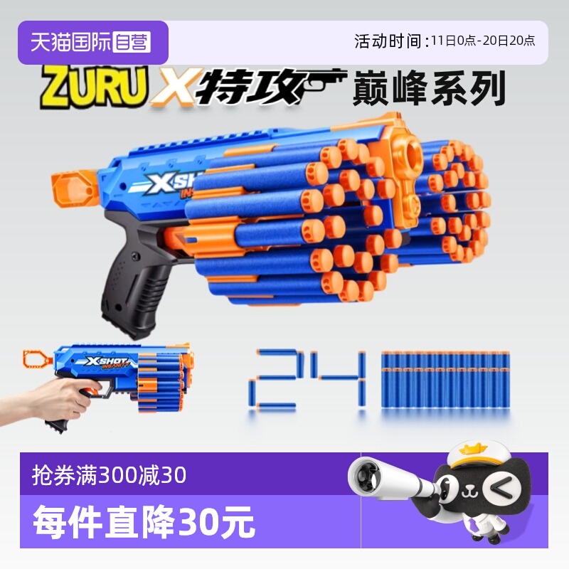 【自营】ZURU特攻巅锋系列无畏战士软弹枪小牛发射器男孩玩具枪礼