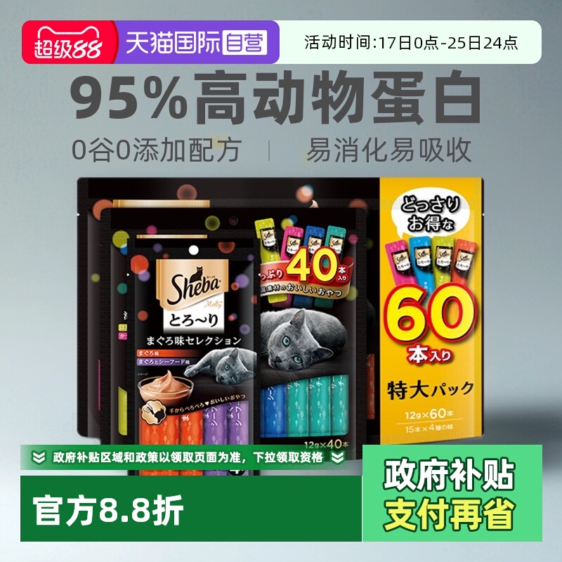 自营希宝猫条希宝大包装