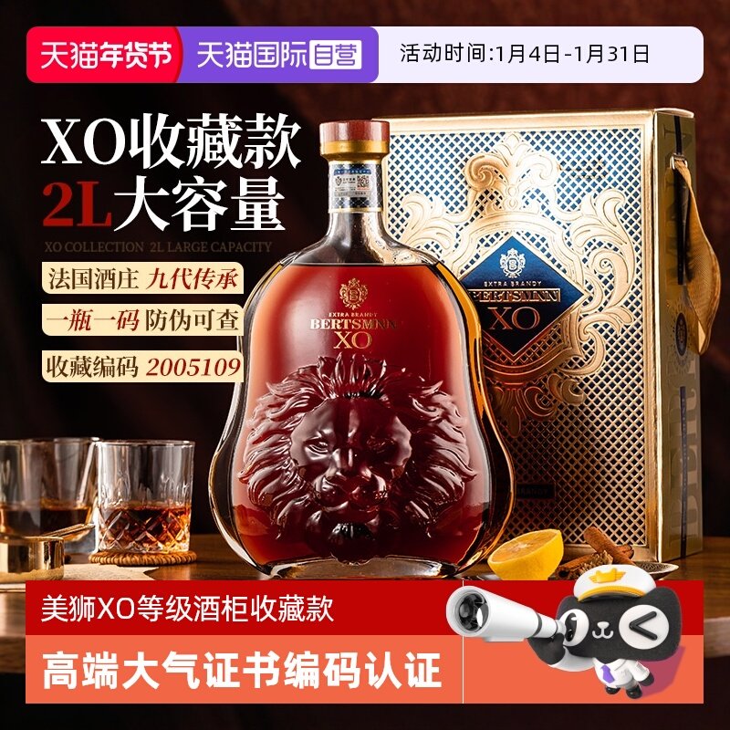 【自营】美狮XO收藏款 法国进口xo白兰地2L大容量特级洋酒礼盒装