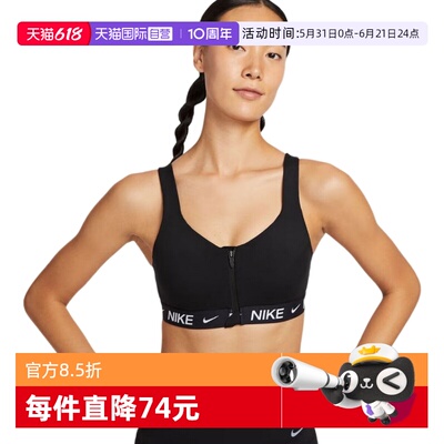 【自营】NIKE耐克运动内衣女新款跑步胸前拉链BRA胸衣HQ2752-010