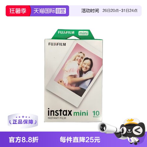 Fujifilm富士白边相纸适用多机型
