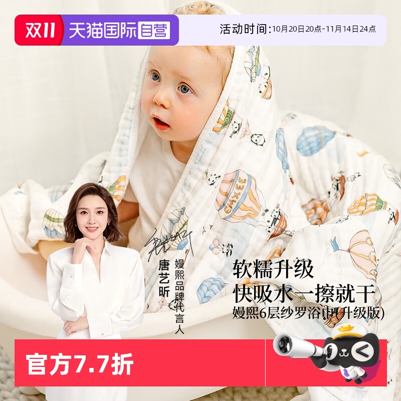【自营】嫚熙婴儿纱布浴巾纯棉宝宝新生儿童浴巾柔软洗澡巾包裹巾