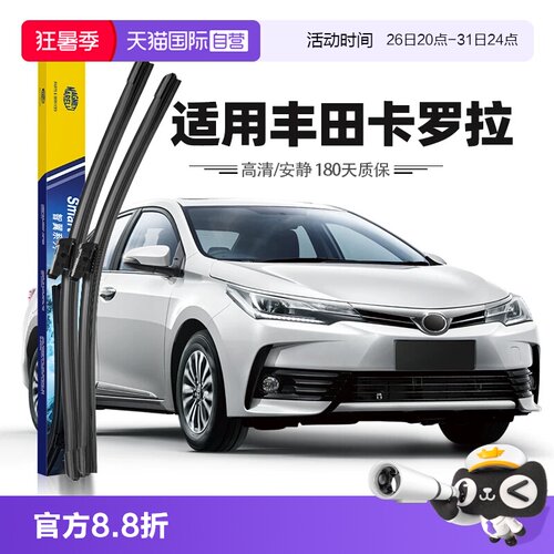 19至24款卡罗拉雨刮器