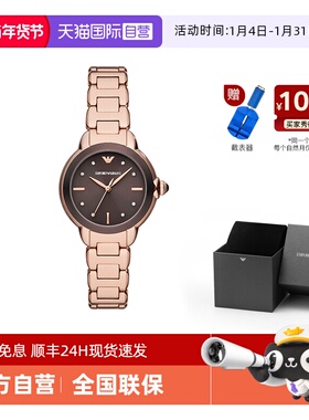 【自营】阿玛尼手表女白月光满天星简约水钻时尚官方石英AR11570