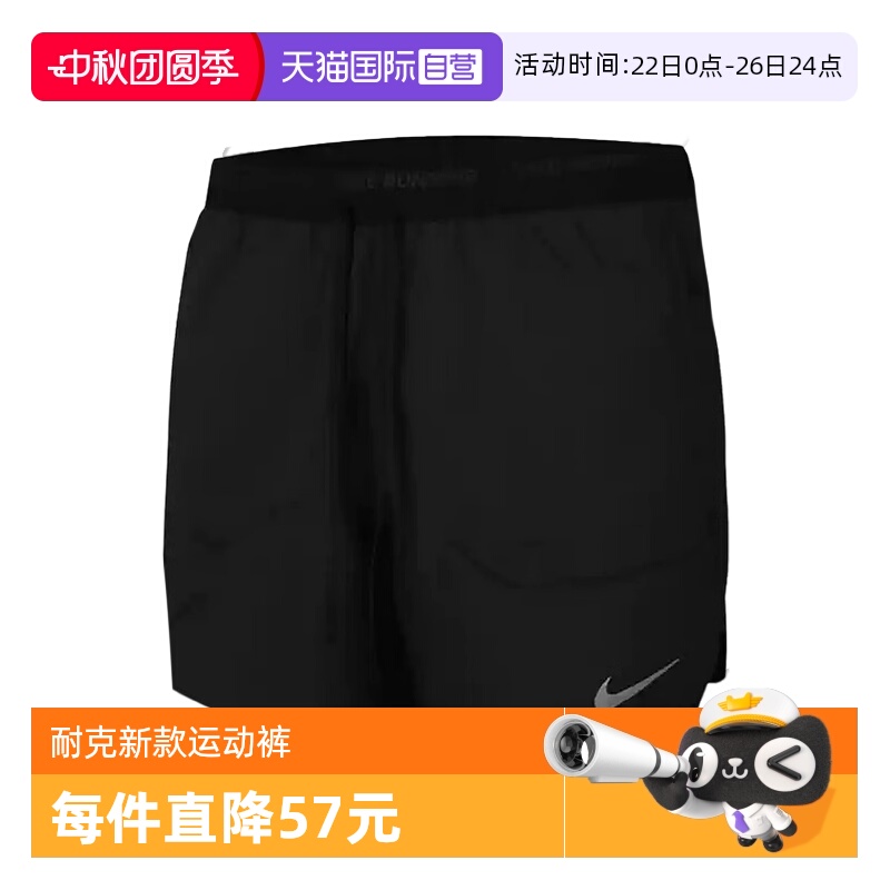 【自营】NIKE耐克男子速干二合一跑步短裤夏新款运动裤FN2993-010