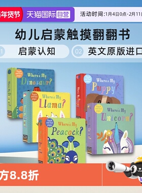 【自营】Touch and Feel-Where's My Peacock Llama Dinosaur 幼儿启蒙触摸翻翻书5册套装 启蒙认知 我的孔雀在哪里 英文原版进口