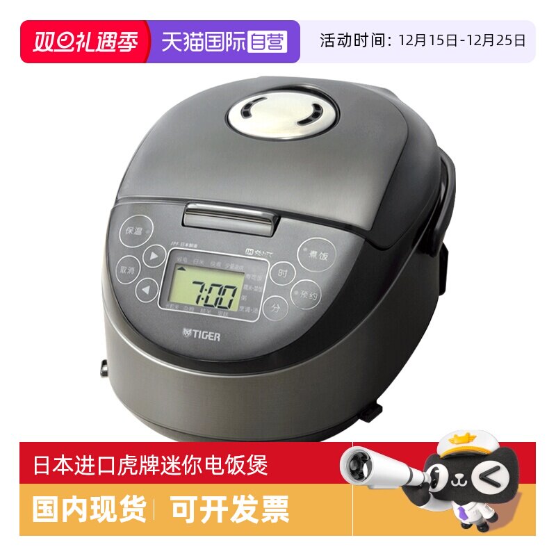 TIGER/虎牌电饭煲1.5L