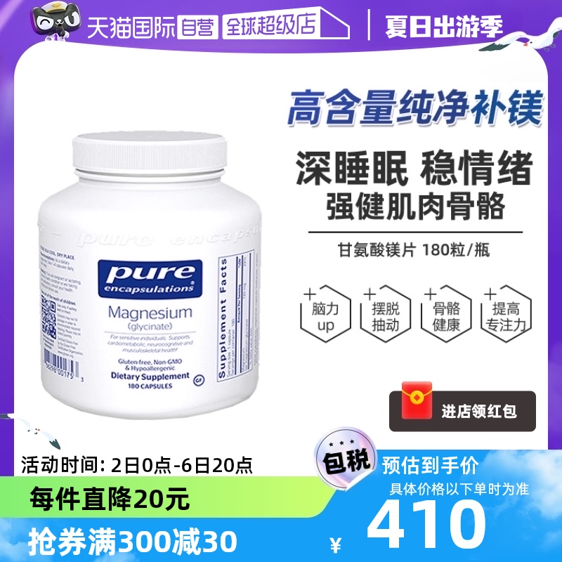 【自营】雀巢PURE倍宜高吸收甘氨酸镁片镁补充剂肌肉放松180粒/瓶 保健食品/膳食营养补充食品 镁 原图主图