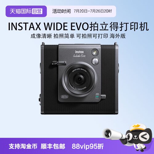 【自营】富士 宽幅相纸拍立得 WIDE Evo黑色可拍照可打印 海外版
