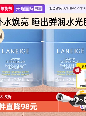 【自营】2盒兰芝睡眠面膜益生修护补水保湿免洗涂抹式70ml正品