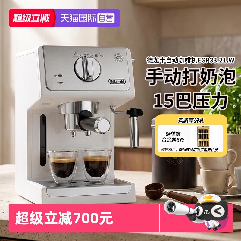 德龙意式半自动咖啡机手动打奶泡