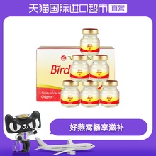 双莲进口冰糖型即食燕窝孕妇营养滋补品45ml*6金丝燕盒装