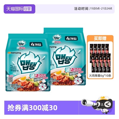 三养MEP冷酷辣泡菜凉面2袋装