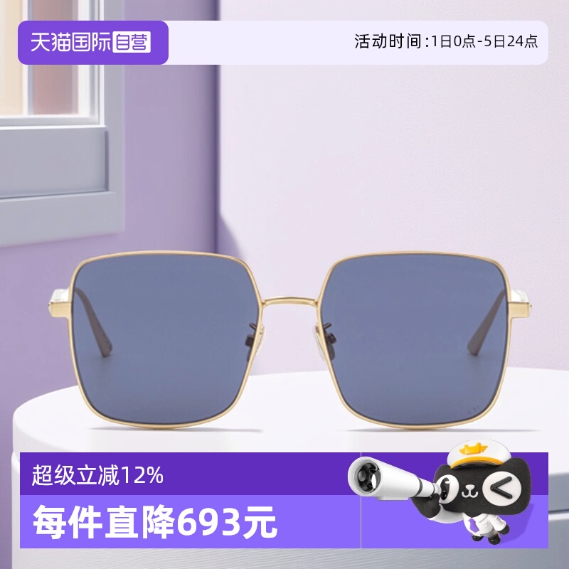 【自营】DIOR迪奥墨镜女CANNAGE S1U经典方形金属时尚大框太阳镜