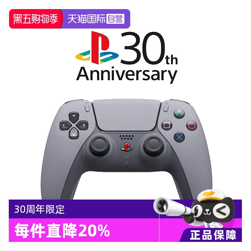 30周年SONYPS5限定无线手柄复古