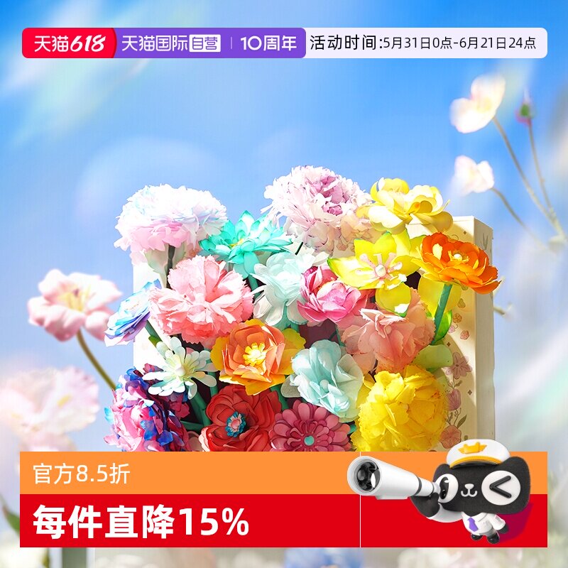 【自营】mideer弥鹿剪纸折纸花玩具幼儿园小学生宝宝手工DIY套装