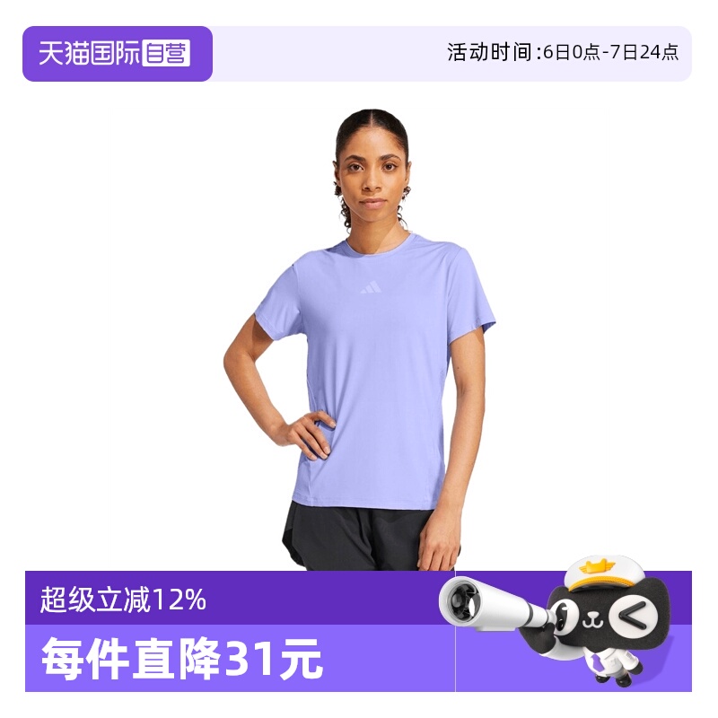 【自营】adidas阿迪达斯女子D4T INT T-SHIRT运动短袖T恤JZ6280