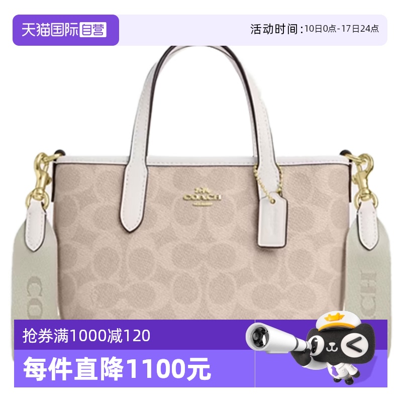【自營】COACH/蔻馳女士 mini city 百搭經(jīng)典老花單肩斜挎手提包