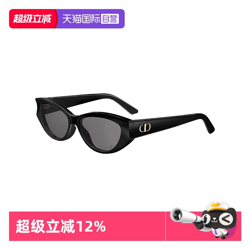 【自营】DIOR迪奥时尚潮流猫眼百搭简约太阳镜墨镜 DIORGLOW B1F