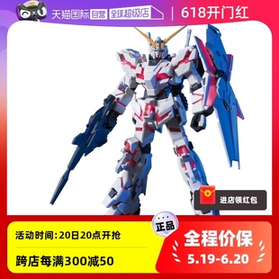 144 NTD HGUC 万代 自营 高达模型 独角兽高达 毁灭模式