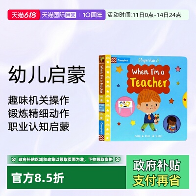 Superstars系列当我是老师