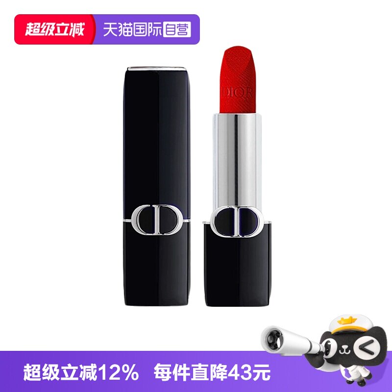 【自营】Dior/迪奥口红烈艳蓝金唇膏1.5g丝绒哑光999易显色