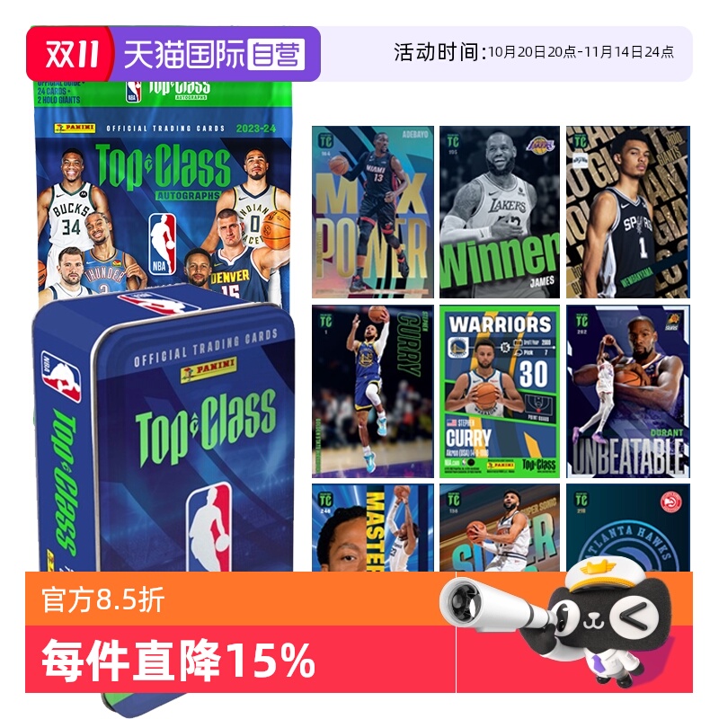 【自营】panini帕尼尼篮球NBA球星卡东契奇文班亚马库里卡牌盲盒