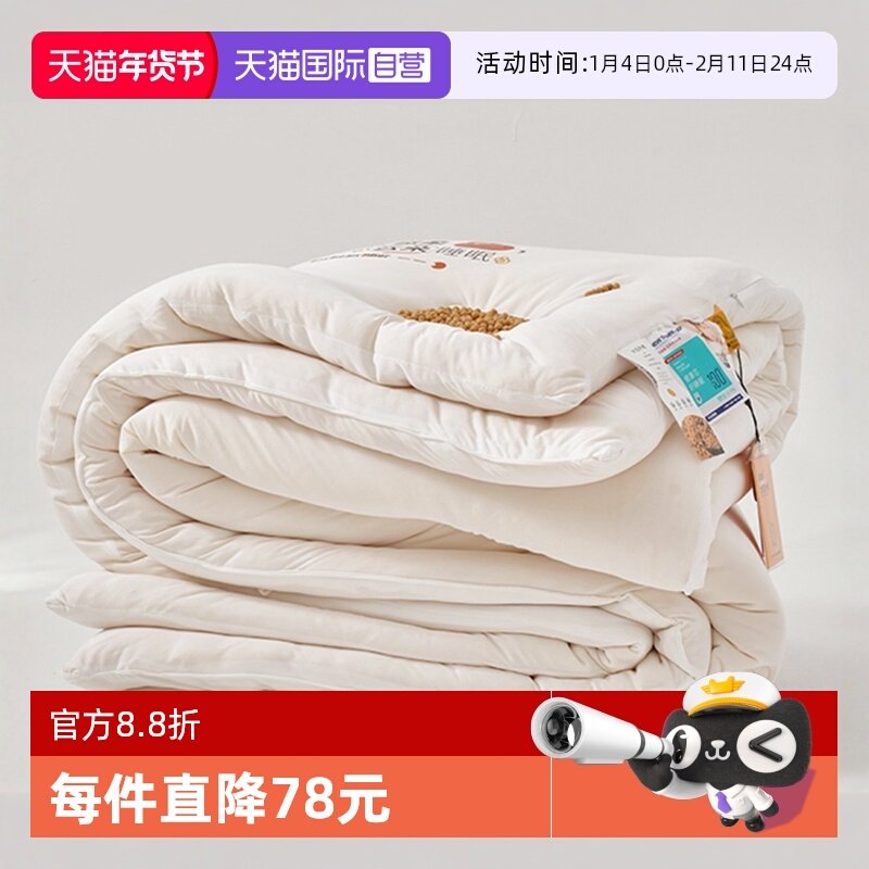 【自营】大豆纤维春秋被芯加厚保暖冬被棉被被褥子母被四季通用夏,床上用品,化纤被,淘宝优惠券,粉丝福利购,淘宝优惠卷