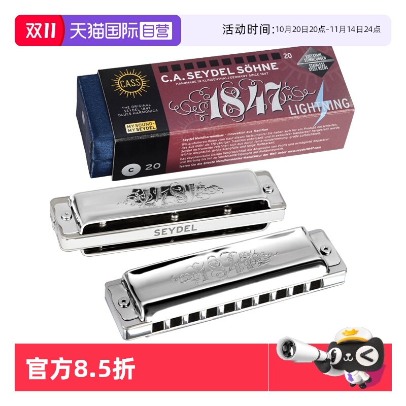 自营布鲁斯口琴SEYDEL