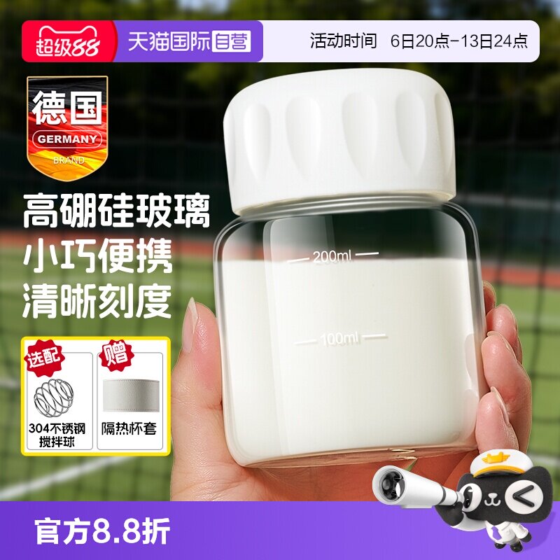 德国摇摇杯蛋白粉冲泡分装搅拌杯图片