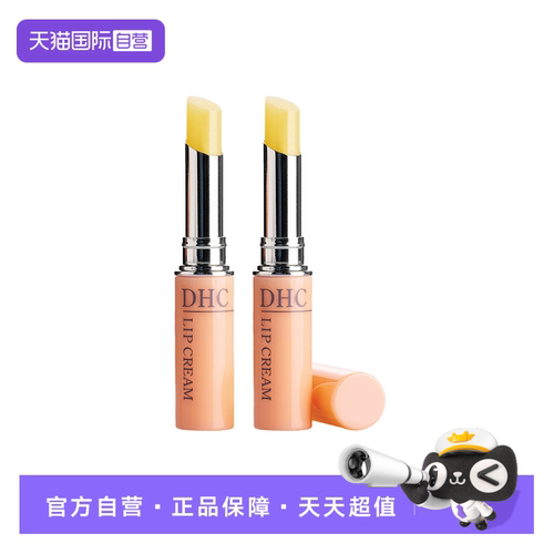 【自营】DHCDHC橄榄护唇膏1.5g2支 原装润唇膏保湿滋润不粘腻无色