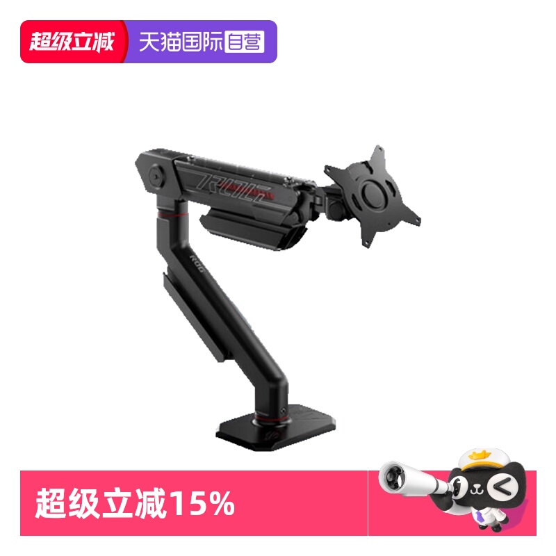 【自营】ROG擎天柱AAS01电竞显示器支架 显示屏支架显示器支架臂