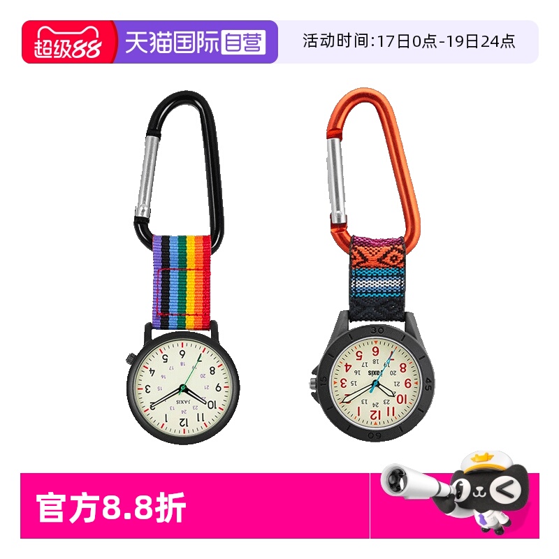 J·AXIS日本进口怀表石英系列