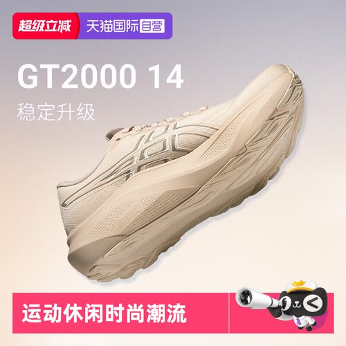 【自营】亚瑟士跑步鞋男鞋新款GT-2000 14时尚透气运动鞋缓震跑鞋