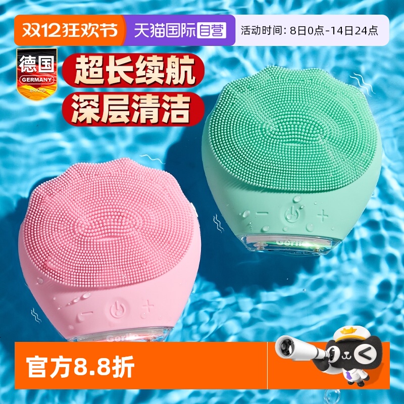 【自营】电动洁面仪洗脸仪神器女男士毛孔深层清洁器硅胶刷洗面机