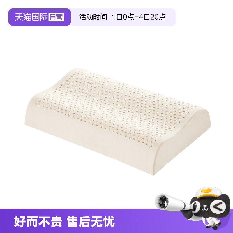 邓禄普天然乳胶枕玻尿酸斯里兰卡