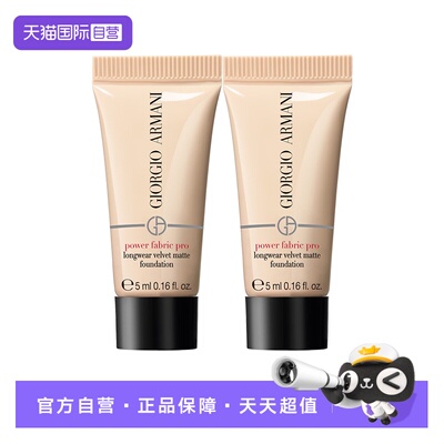 【自营】GIORGIO ARMANI/阿玛尼红标权力持久丝绒哑光粉底组合装