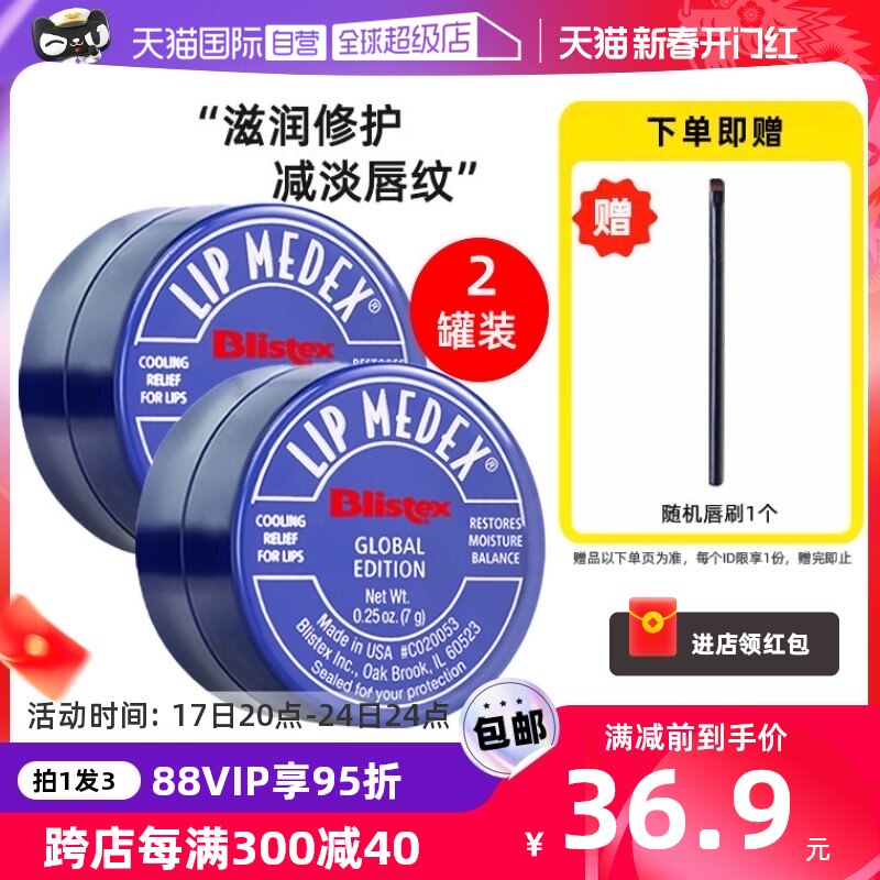 【自营】BLISTEX百蕾适小蓝罐碧唇润唇膏女保湿滋润去死皮唇膜