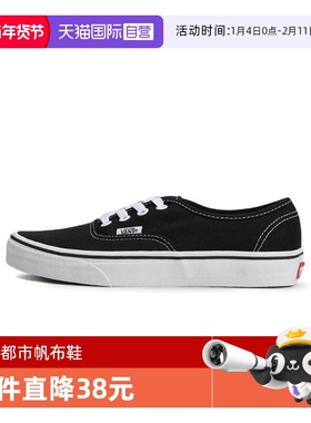 【自营】VANS范斯中性AuthenticCL运动休闲鞋VN000EE3BLK