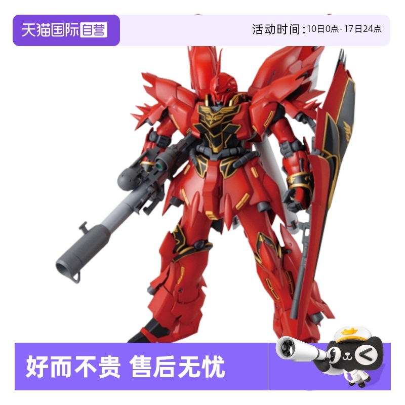 【自营】Bandai万代高达系列拼装模型玩具MG1/100新安洲OVA版Ver. - 封面