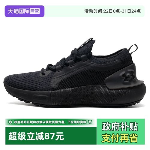 【自营】UA安德玛女鞋HOVR Phantom 3缓震透气健身训练网面跑步鞋