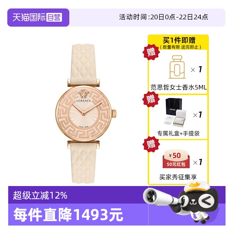 【自营】VERSACE范思哲手表女款轻奢复古皮带女表品牌正品高端