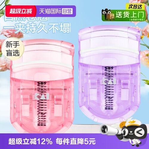 贝印卷翘持久定型睫毛夹便携式